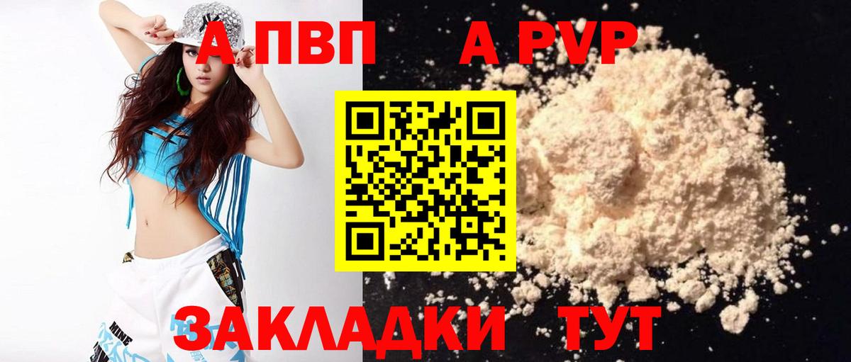А ПВП крисы CK  Вход с VPN  Каспийск  Alpha PVP  Alpha PVP мука 