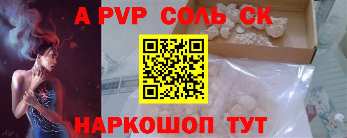 Alfa_PVP мука Каспийск