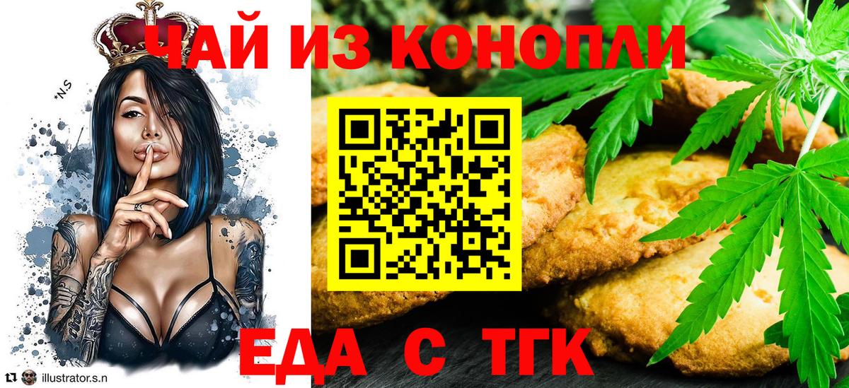 Каспийск  Еда ТГК марихуана  Вход с VPN 