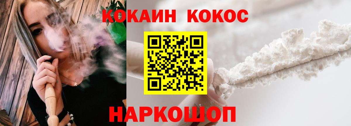 Каспийск  COCAIN Columbia  Вход с VPN  COCAIN  Cocaine 99% 