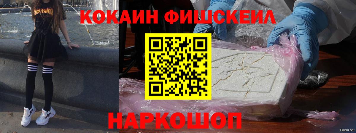 Кокаин Колумбийский Каспийск