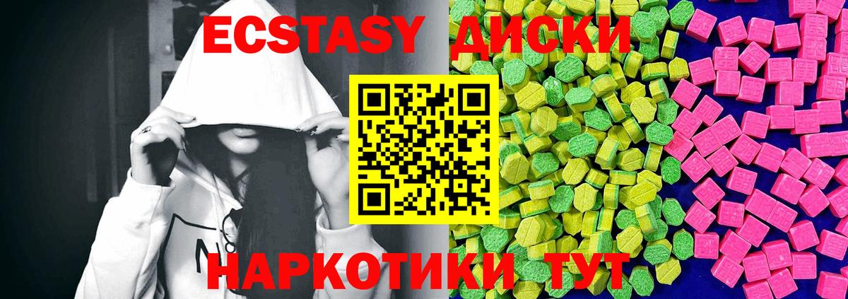 ЭКСТАЗИ таблы Каспийск