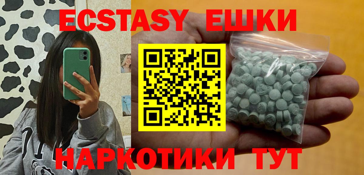 Каспийск  Ecstasy  Ecstasy 250 мг  Вход с VPN  ЭКСТАЗИ TESLA 