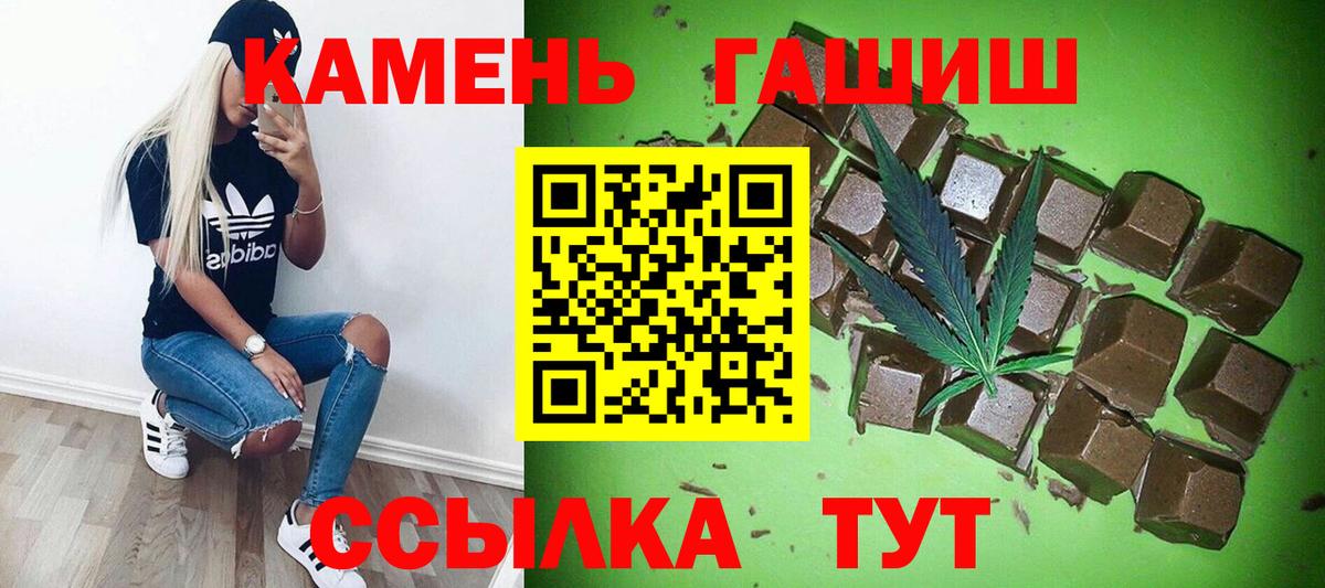 ГАШИШ  Вход с VPN  Каспийск  ГАШИШ ice o lator 