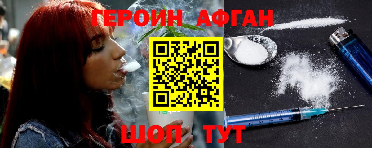 Героин белый Каспийск