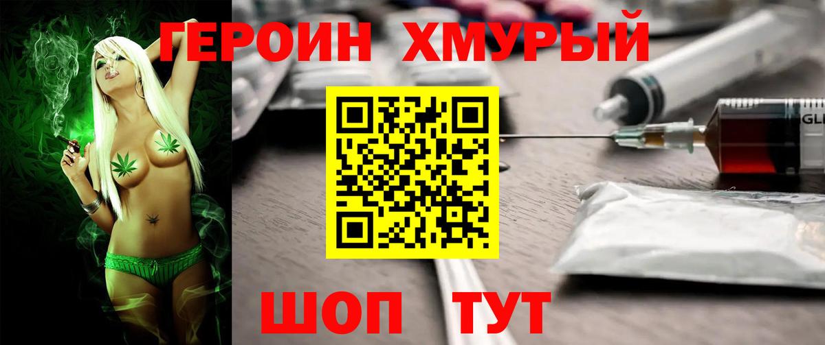 Каспийск  ГЕРОИН  Вход с VPN  Героин Афган 