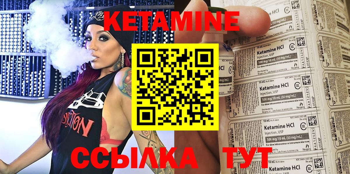 КЕТАМИН ketamine  Вход с VPN  Кетамин VHQ  Каспийск 