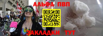 мефедрон Анапа