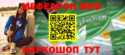 мефедрон Анапа