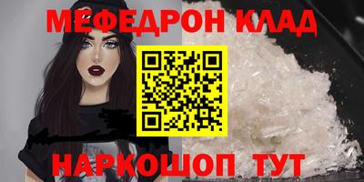 мефедрон Анапа