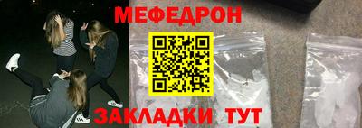 мяу мяу кристалл Анжеро-Судженск