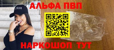 Альфа ПВП Янаул
