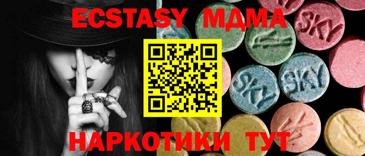 МДМА  MDMA молли  Вход с VPN  Каспийск  MDMA Molly 