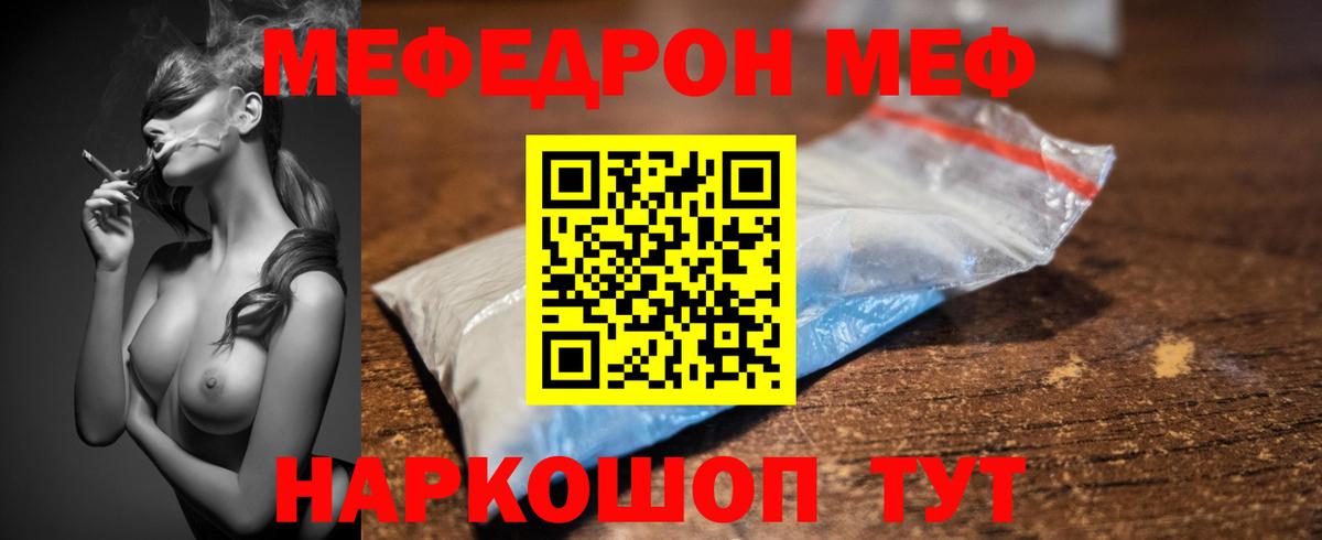 Меф Каспийск
