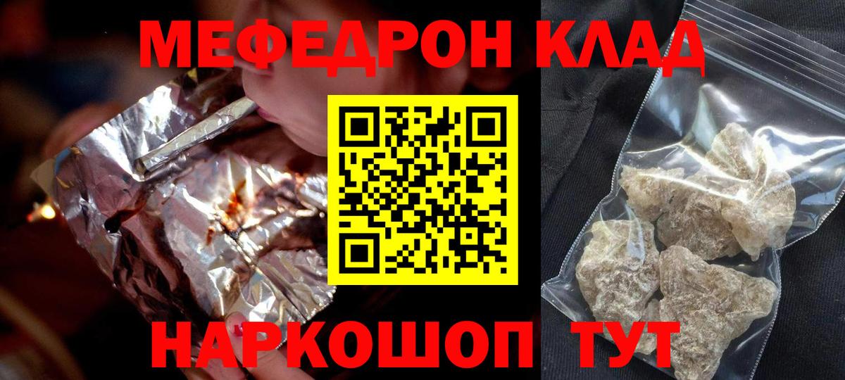 Меф  Вход с VPN  Каспийск  Мефедрон 4 MMC  МЯУ-МЯУ кристаллы 
