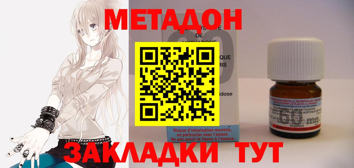 Каспийск  нарко площадка наркотические препараты  МЕТАДОН белоснежный  Вход с VPN  Метадон белоснежный 