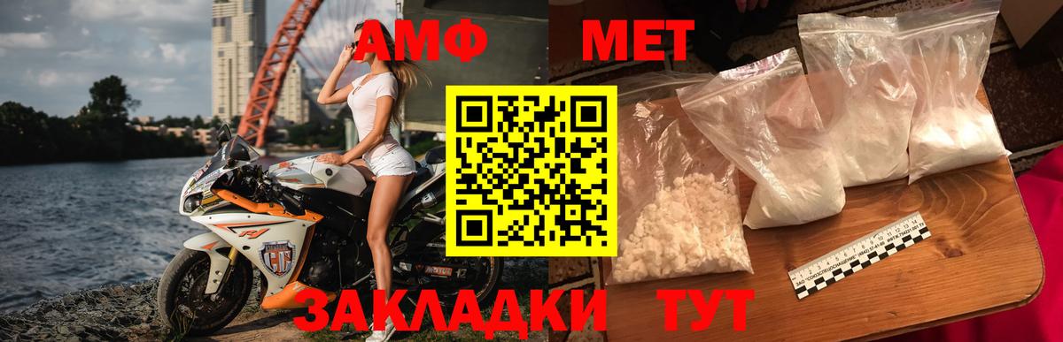 Первитин Декстрометамфетамин 99.9% Каспийск