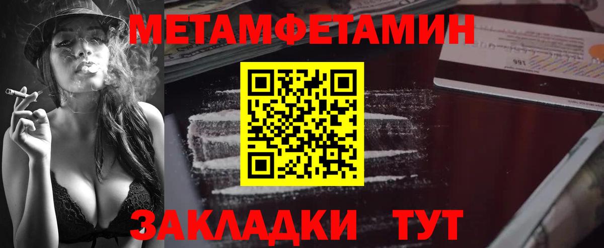 Метамфетамин Methamphetamine  Вход с VPN  Метамфетамин  Каспийск  Метамфетамин Methamphetamine 