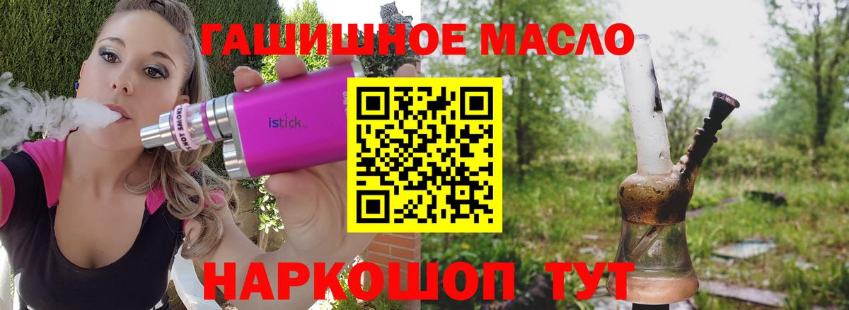 ТГК вейп Каспийск