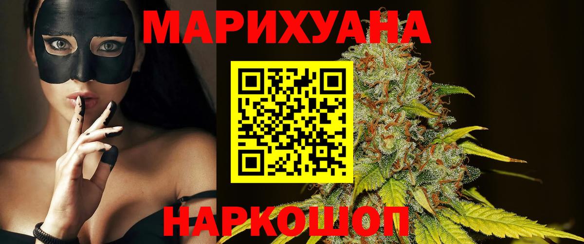 Шишки марихуана White Widow  Вход с VPN  Марихуана THC 21%  Бошки Шишки планчик  Каспийск 